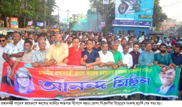 প্রধানমন্ত্রীকে ধন্যবাদ জানিয়ে বগুড়ায় বিএনপির আনন্দ মিছিল